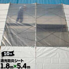 萩原工業 HAGIHARA 透光防炎シート継ぎ目なし1.8m×5.4mハトメピッチ4510枚 建設土木工事の養生 明かりとり 工場内の間仕切りカーテン