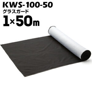 Z[ OXK[h KWS-100-501000mm×50m/SEIRENhV[g G΍ OhJo[ GV[g ՌV[g OhV[g _Ǝ |pi G V[g Gh~V[g
