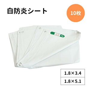 hV[g 10 425P zCg  KMlNXgiԁF425PKiF1.8m×3.4m / 1.8m×5.1m{V[g HpV[g ݌ V[g Uh~ ډB hF hF菤i ngt zCg