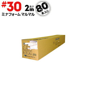 酒井化学 ミナフォーム マルマル #3030Φ【適用目地幅21~25mm】長さ 2m80本ロッド状 丸棒状 円柱状に形成された高発泡体緩衝性 断熱性 浮力性