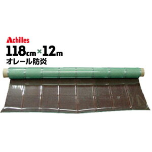 Achilles AR[fBIJ[eALXI[h1.3mm118cm×12m1{肽߂AR[fBI\tgp[e[V