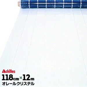Achilles AR[fBIJ[eALXI[NXe1.3mm118cm×12m1{肽߂AR[fBȊѓdh~J[e