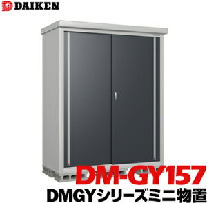 _CP DAIKEN [ DMGYV[Y ~juDM-GY157^ʐ1.06m2O@ 1560mm s780mm 1865mmKɋ lW1ނőgݗĂȒP