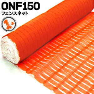  IWtFXlbg ONF1501m×50m1{IWlbg ͂lbgHp݃lbg bVtFX HtFX lbgtFX lbg[