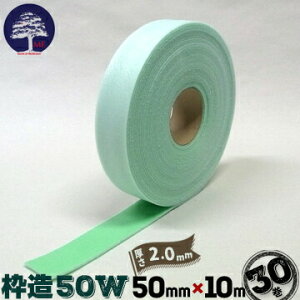 GGt MF g 킭 50W3050mm×10mփhA ؐhg  g{