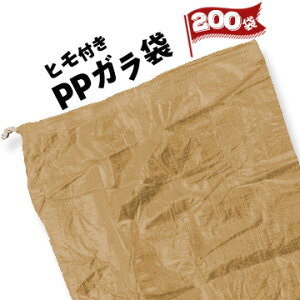 PP 茶ガラ袋約600×900mm200枚一般グレードタイプ 輸入品