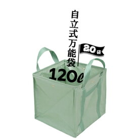 ダイヤテックス 自立式万能袋120リットル50×50×50cm20袋農作業 公園管理 工事現場 土木作業 造園 剪定 建築現場などで使用できる袋