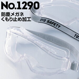g[[ZteB[ h񃁃Kl S[O^1290toyo safety g[[Z[teB hoS[O Kl̏ォ hዾ S[O  Y