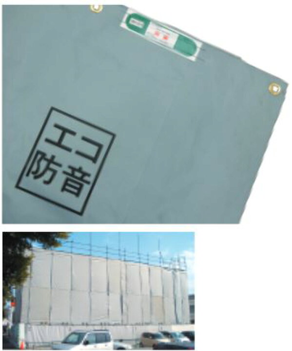 楽天市場】ECO防音シート 1.8m×3.4m ポリプロピレン 15枚 建築資材 