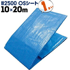 H HAGIHARA #2500 OSV[gu[V[g 10m×20m1
