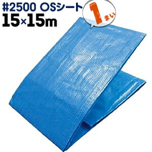 H HAGIHARA #2500 OSV[gu[V[g 15m×15m1