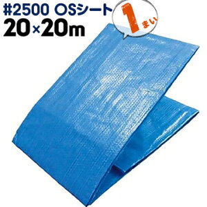 H HAGIHARA #2500 OSV[gu[V[g 20m×20m1