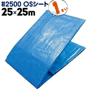 H HAGIHARA #2500 OSV[gu[V[g 25m×25m1