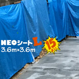 萩原工業 HAGIHARAブルーシート 厚手 NEO L/大きく畳んだ簡易包装 #30003.6m×3.6m15枚