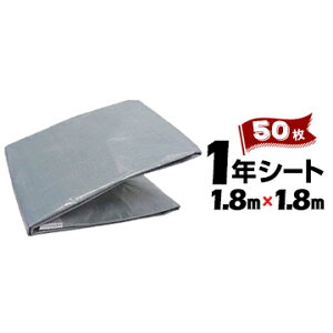 H ^[s[1NV[g1.8m×1.8m50y H ϗ{Jo[ W[ 