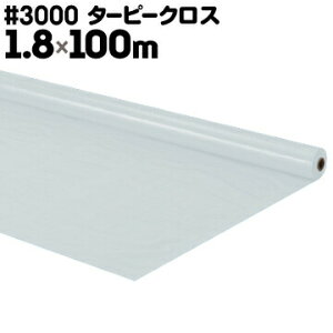 H HAGIHARA ^[s[NX#3000  [O[/zCg1.8m×100m