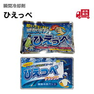 ひえっぺ 120個　ひえっぺデラックス36個瞬間冷却 パック　瞬間 冷却剤　まとめ売り　保冷剤　大量 パッ…