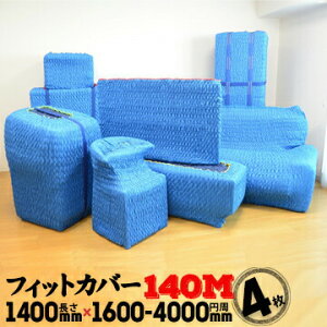 ATq JLg tBbgJo[140M̃TCY̓ 1900--2800mm4MTCY 1400mm ~1600`4000mmLk݂̓LeBOĂԂƂ{pbh z{ ی 