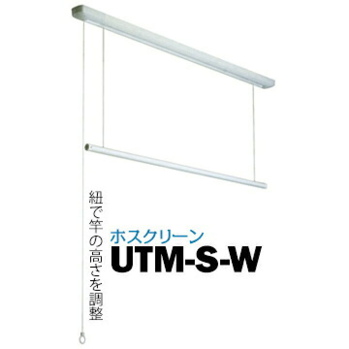 楽天市場】川口技研 ホスクリーン UTM型 UTM-S-W面付タイプ全長  