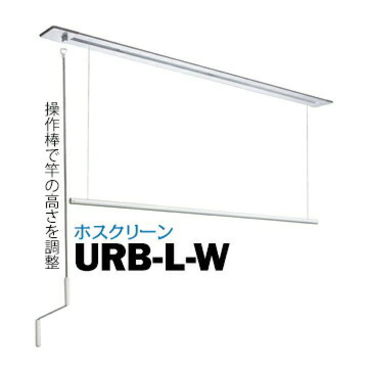 楽天市場】川口技研 ホスクリーン URB型 URB-L-W埋込タイプサイズ 
