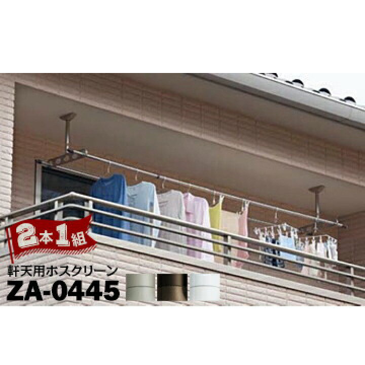 楽天市場】川口技研 ホスクリーン ZA型 軒天用ZA-0445STステンカラー 