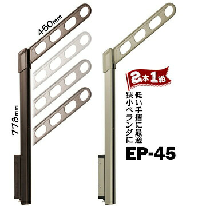 楽天市場】川口技研 ホスクリーン EP型 EP-45 腰壁用アーム450mmポール 