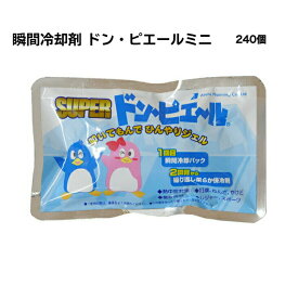 瞬間冷却保冷剤 スーパー ドン・ピエールミニアサヒ企画128×80mm240個 大量パック保冷剤として繰り返し使える熱中症対策 打ち身の治療 アイシングに 猛暑対策