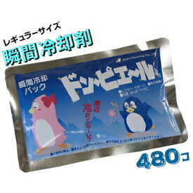 アサヒ企画 瞬間冷却保冷剤ドン・ピエール 大量パック 瞬間冷却パック 長時間 瞬間冷却剤レギュラーサイズ 180×110mm480個熱中症対策 打ち身の治療 アイシングに 猛暑対策