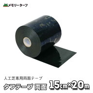タフテープ ダブル 両面タイプユニオンビズ 両面粘着テープ 接着剤替わりに