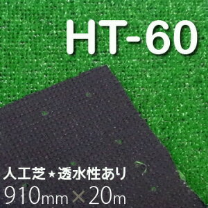 lH HT-60[^Cv t910mm×20mŏ6mmdl