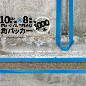 ̖ڒn ^Cڒnp zڒnp pobJ[e[vȂ10mm×8mm×1000mm1000{obNAbv PtH[ V[O R[LO z JNobJ[