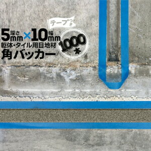 ̖ڒn ^Cڒnp zڒnp pobJ[e[vt5mm×10mm×1000mm 1000{e[vʁF10mmobNAbv PtH[ V[O R[LO z JNobJ[ JNobJ[