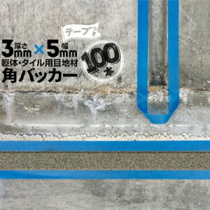 ̖ڒn ^Cڒnp zڒnp pobJ[e[vt3mm×5mm×1000mm100{e[vʁF5mmobNAbv PtH[ V[O R[LO z JNobJ[