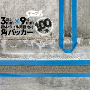 ̖ڒn ^Cڒnp zڒnp pobJ[e[vt3mm×9mm×1000mm100{e[vʁF9mmobNAbv PtH[ V[O R[LO z JNobJ[