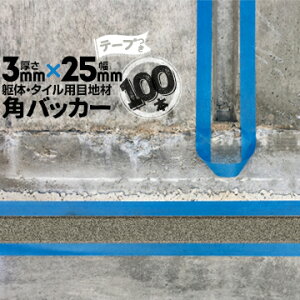 ̖ڒn ^Cڒnp zڒnp pobJ[e[vt3mm×25mm×1000mm100{e[vʁF25mmobNAbv PtH[ V[O R[LO z JNobJ[