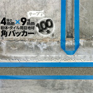 ̖ڒn ^Cڒnp zڒnp pobJ[e[vt4mm×9mm×1000mm100{e[vʁF9mmobNAbv PtH[ V[O R[LO z JNobJ[