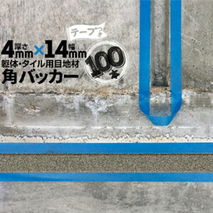 ̖ڒn ^Cڒnp zڒnp pobJ[e[vt4mm×14mm×1000mm100{e[vʁF14mmobNAbv PtH[ V[O R[LO z JNobJ[