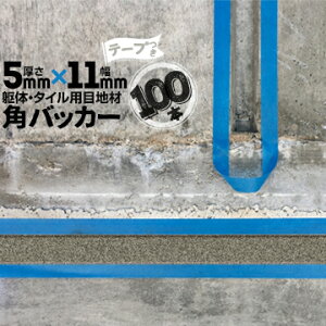 ̖ڒn ^Cڒnp zڒnp pobJ[e[vt5mm×11mm×1000mm100{e[vʁF11mmobNAbv PtH[ V[O R[LO z JNobJ[