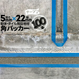̖ڒn ^Cڒnp zڒnp pobJ[e[vt5mm×22mm×1000mm100{e[vʁF22mmobNAbv PtH[ V[O R[LO z JNobJ[