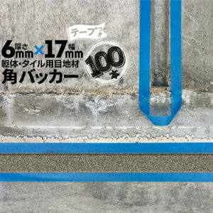 ̖ڒn ^Cڒnp zڒnp pobJ[e[vt6mm×17mm×1000mm100{e[vʁF17mmobNAbv PtH[ V[O R[LO z JNobJ[