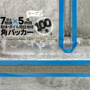 ̖ڒn ^Cڒnp zڒnp pobJ[e[vt7mm×5mm×1000mm100{e[vʁF5mmobNAbv PtH[ V[O R[LO z JNobJ[