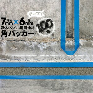 ̖ڒn ^Cڒnp zڒnp pobJ[e[vt7mm×6mm×1000mm100{e[vʁF6mmobNAbv PtH[ V[O R[LO z JNobJ[
