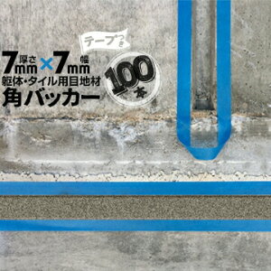 ̖ڒn ^Cڒnp zڒnp pobJ[e[vt7mm×7mm×1000mm100{ʂ̂ݔSܕtobNAbv PtH[ V[O R[LO z JNobJ[