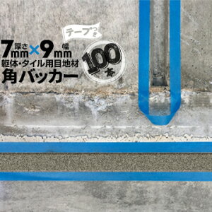 ̖ڒn ^Cڒnp zڒnp pobJ[e[vt7mm×9mm×1000mm100{e[vʁF9mmobNAbv PtH[ V[O R[LO z JNobJ[