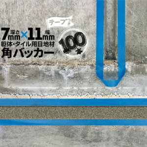 ̖ڒn ^Cڒnp zڒnp pobJ[e[vt7mm×11mm×1000mm100{e[vʁF11mmobNAbv PtH[ V[O R[LO z JNobJ[