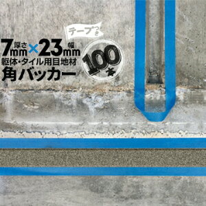 ̖ڒn ^Cڒnp zڒnp pobJ[e[vt7mm×23mm×1000mm100{e[vʁF23mmobNAbv PtH[ V[O R[LO z JNobJ[