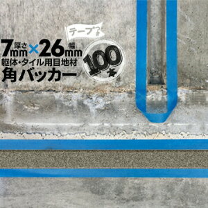 ̖ڒn ^Cڒnp zڒnp pobJ[e[vt7mm×26mm×1000mm100{e[vʁF26mmobNAbv PtH[ V[O R[LO z JNobJ[