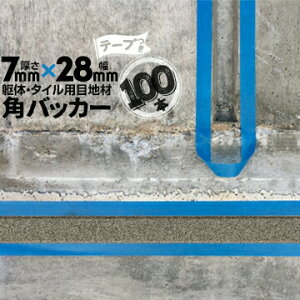 ̖ڒn ^Cڒnp zڒnp pobJ[e[vt7mm×28mm×1000mm100{e[vʁF28mmobNAbv PtH[ V[O R[LO z JNobJ[