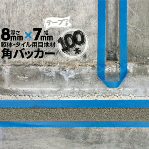 ̖ڒn ^Cڒnp zڒnp pobJ[e[vt8mm×7mm×1000mm100{e[vʁF7mmobNAbv PtH[ V[O R[LO z JNobJ[