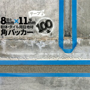 ̖ڒn ^Cڒnp zڒnp pobJ[e[vt8mm×11mm×1000mm100{e[vʁF11mmobNAbv PtH[ V[O R[LO z JNobJ[